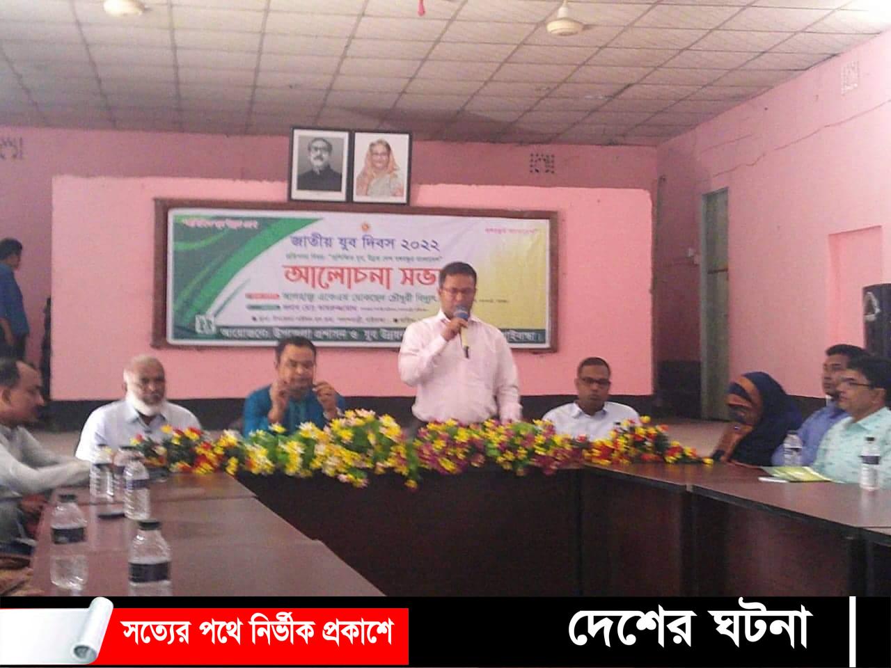 পলাশবাড়ীতে জাতীয় যুব দিবস পালিত