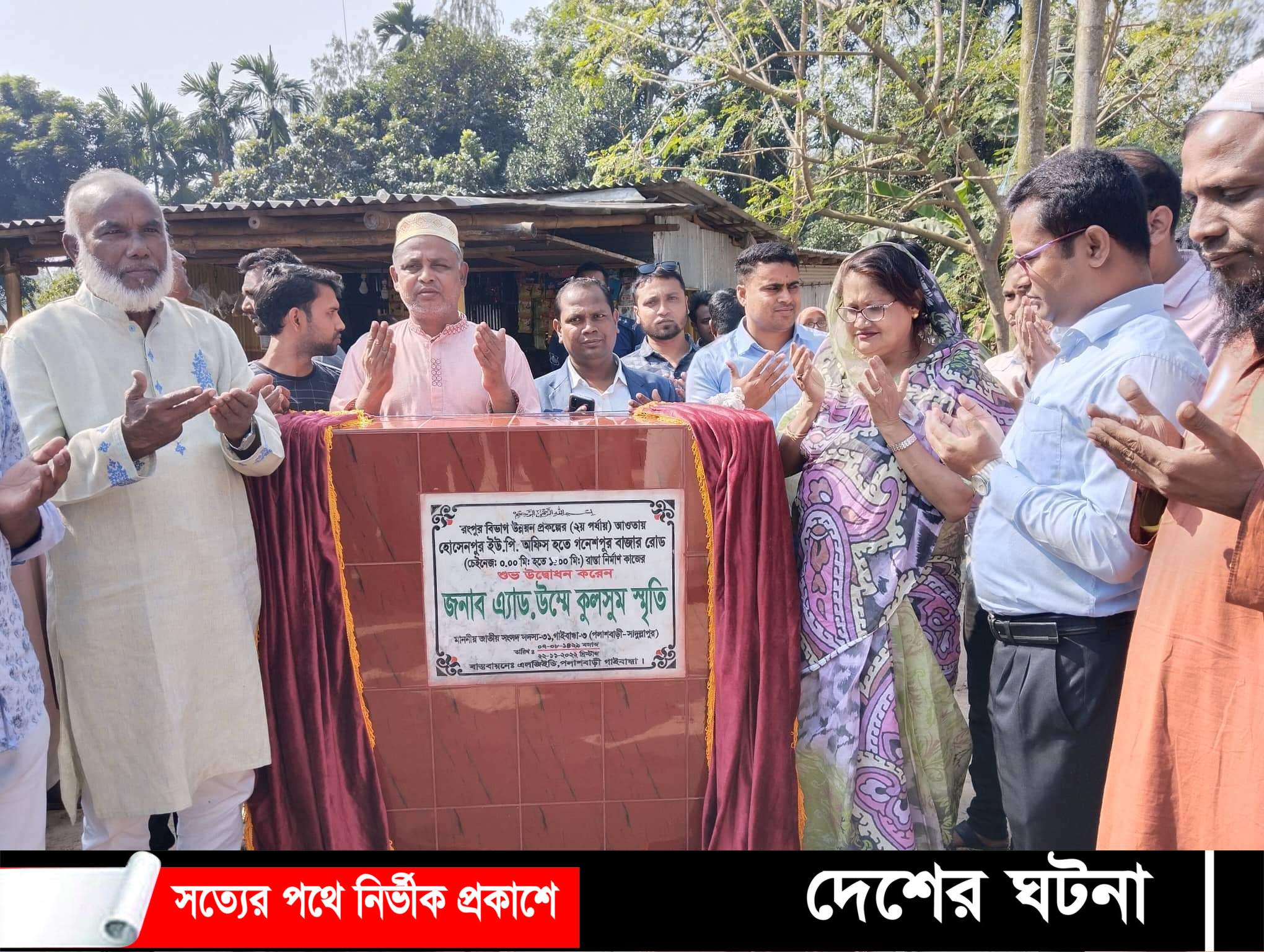 পলাশবাড়ীতে উন্নয়ন কাজের উদ্বোধন করেন এ্যাড.স্মৃতি এমপি