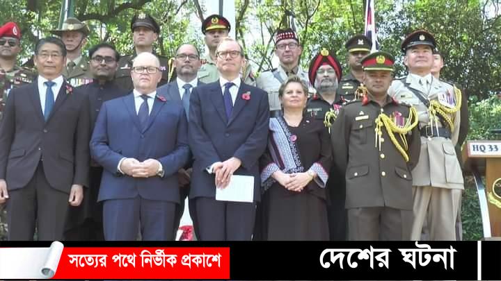 কুমিল্লার ময়নামতি ওয়ার সিমেট্রিতে ৭ দেশের হাইকমিশনার শ্রদ্ধা নিবেদন