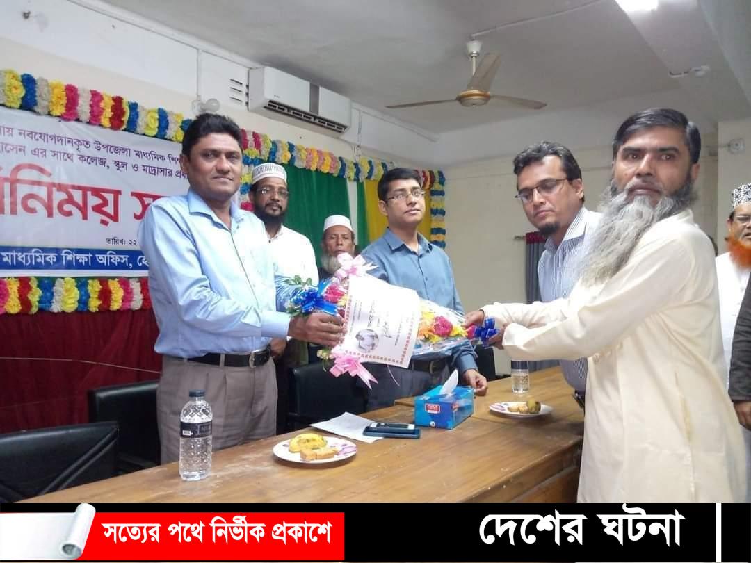হোমনায় নবাগত উপজেলা মাধ্যমিক শিক্ষা কর্মকর্তা তৈয়ব হোসেনকে বরণ