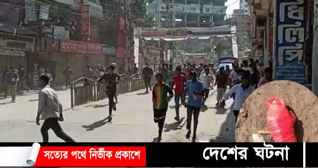 কুমিল্লায় আ”লীগের সম্মেলন স্থলের বাইরে সংঘর্ষ-ককটেল বিস্ফোরণ আহত ১০