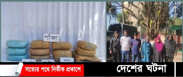 কুমিল্লায় ২৫ কেজি গাঁজাসহ ৪ জন আটক