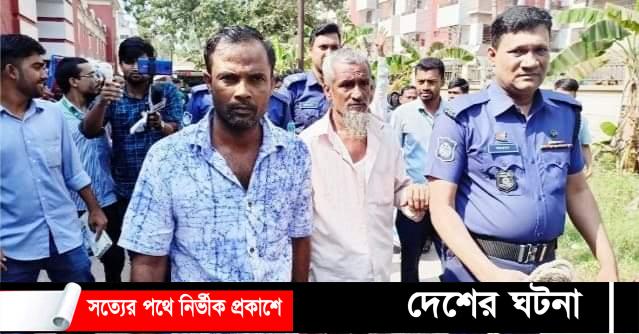 কুমিল্লায় ধর্ষণের পর শিশুকে হত্যা,দুইজনের মৃত্যুদণ্ড
