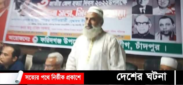 ফরিদগঞ্জ জেল হত্যা দিবস পালন