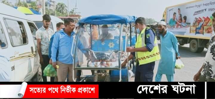 কুমিল্লায় ৭ কোটি টাকা জরিমানা আদায় ১২ হাজার থ্রি-হুইলার আটক