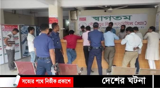দাউদকান্দিতে দুটি হাসপাতালকে দুই লাখ টাকা অর্থদন্ড