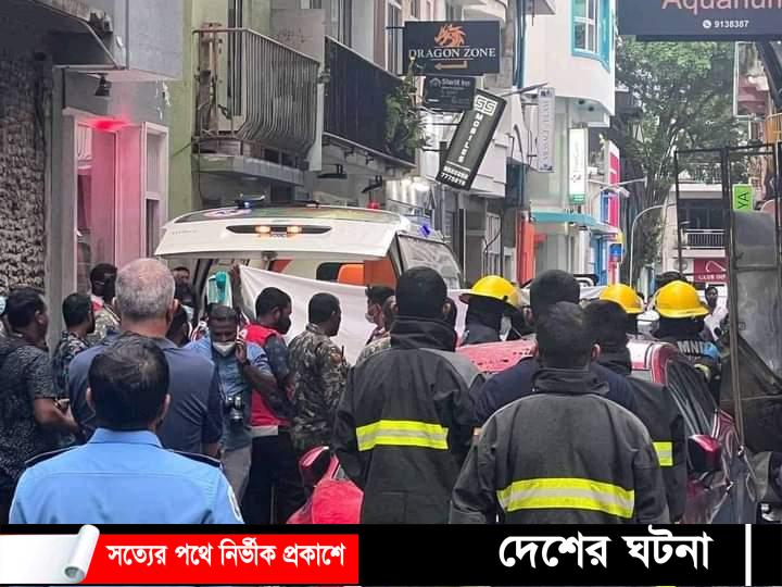 মালদ্বীপে অগ্নিকাণ্ডে নিহত ১১,আহত অনেক