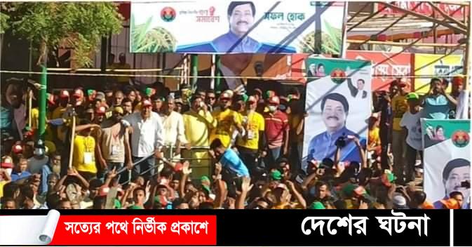 গণসমাবেশ মঞ্চে ঠাঁই হয়নি বহিষ্কৃত সাক্কু-কায়সারের