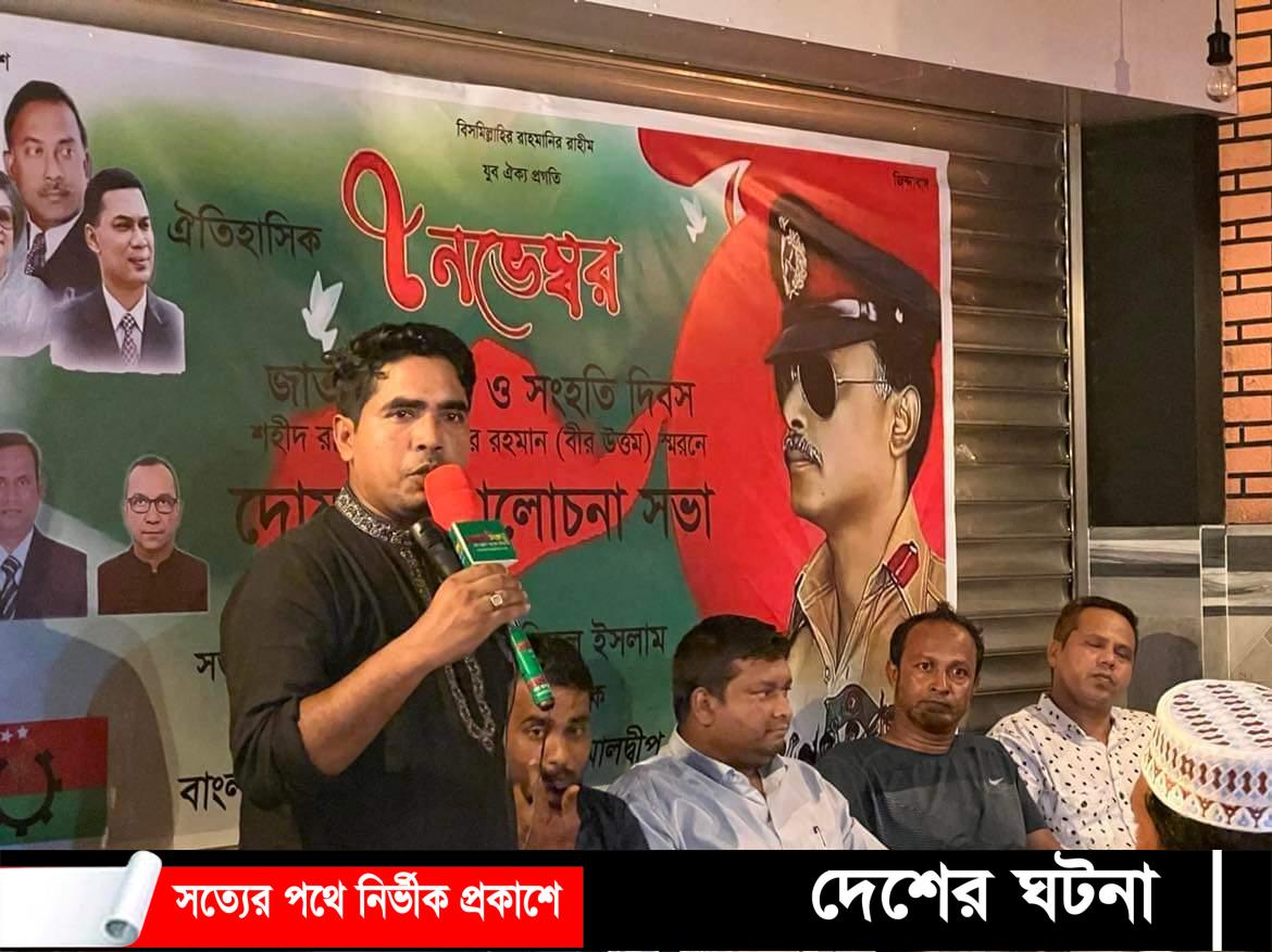 বিপ্লব ও সংহতি দিবসে মালদ্বীপে যুবদলের আলোচনা ও দোয়া মাহফিল