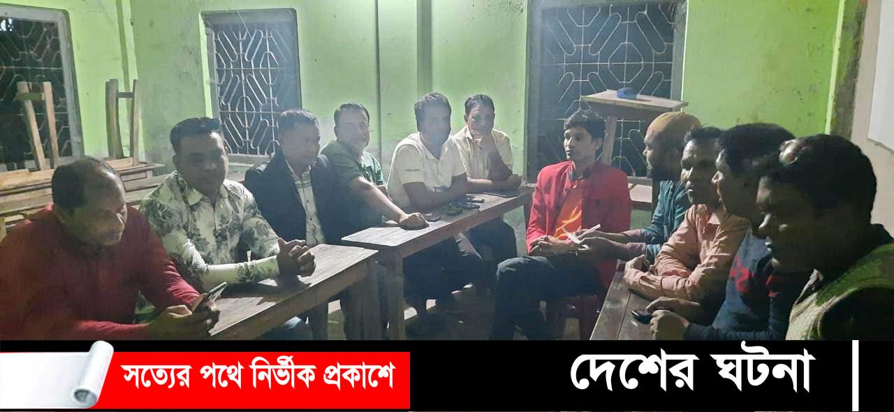 পলাশবাড়ীতে রিপোর্টাস ইউনিটির জরুরী আলোচনা সভা অনুষ্ঠিত
