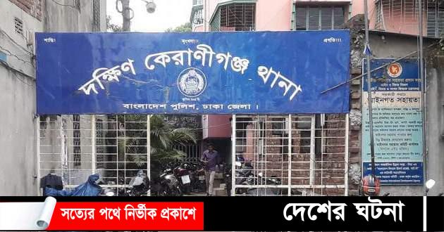 রাজধানীর কেরানীগঞ্জে ছুরিকাঘাতে যুবকের মৃত্যু