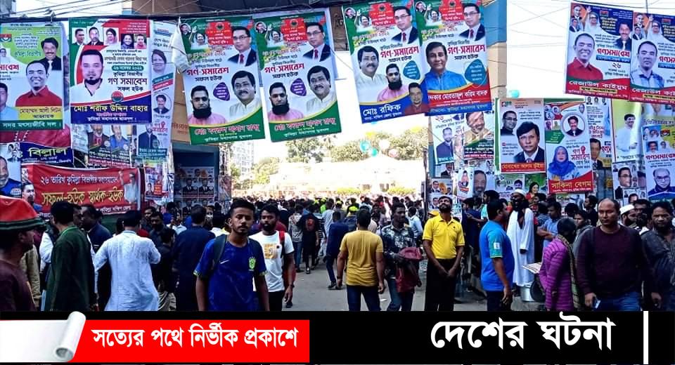 কুমিল্লায় মিছিল স্লোগানে মুখরিত টাউন হল প্রাঙ্গণ