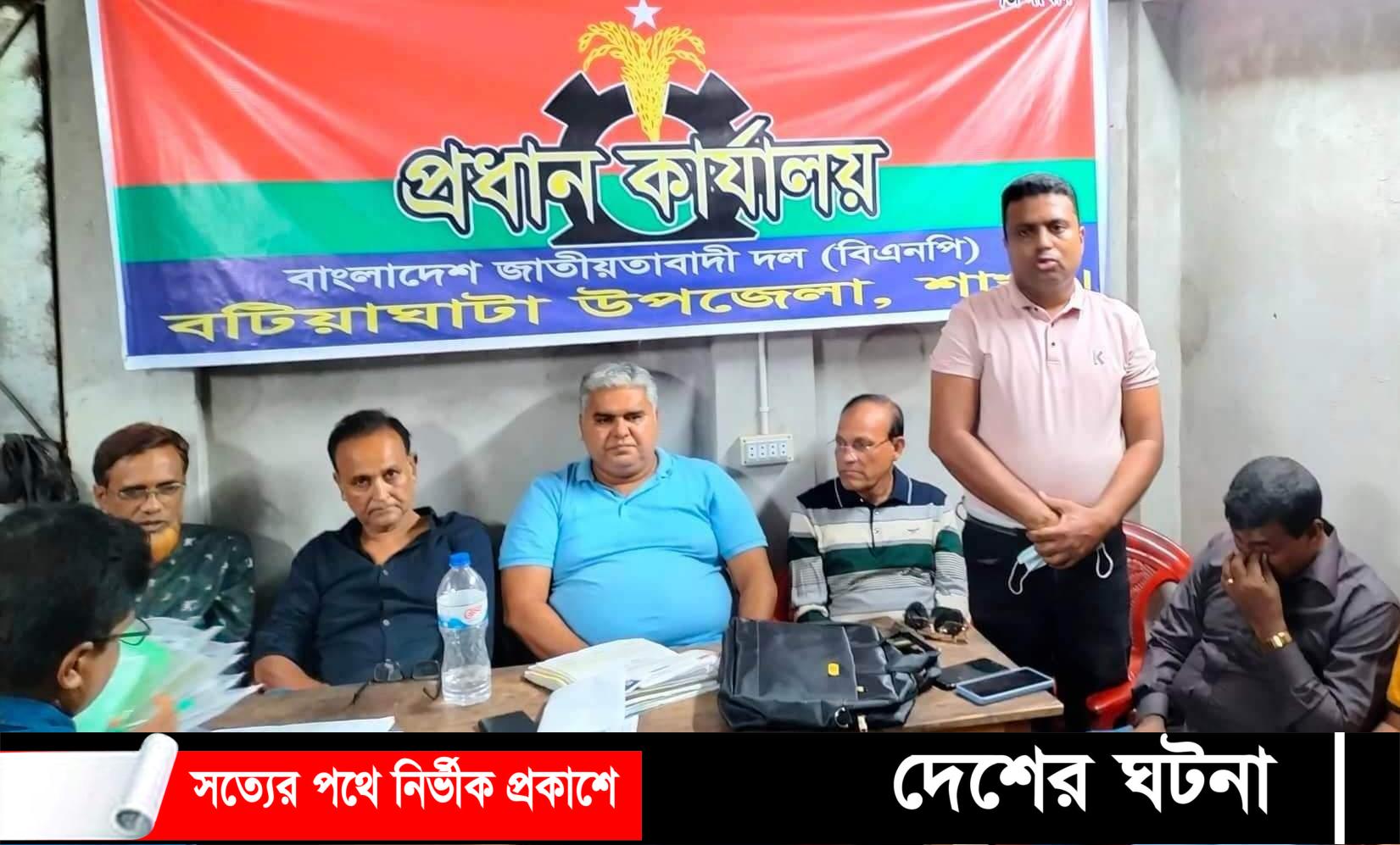 বটিয়াঘাটা উপজেলা বিএনপির সাংগঠনিক সভা অনুষ্ঠিত