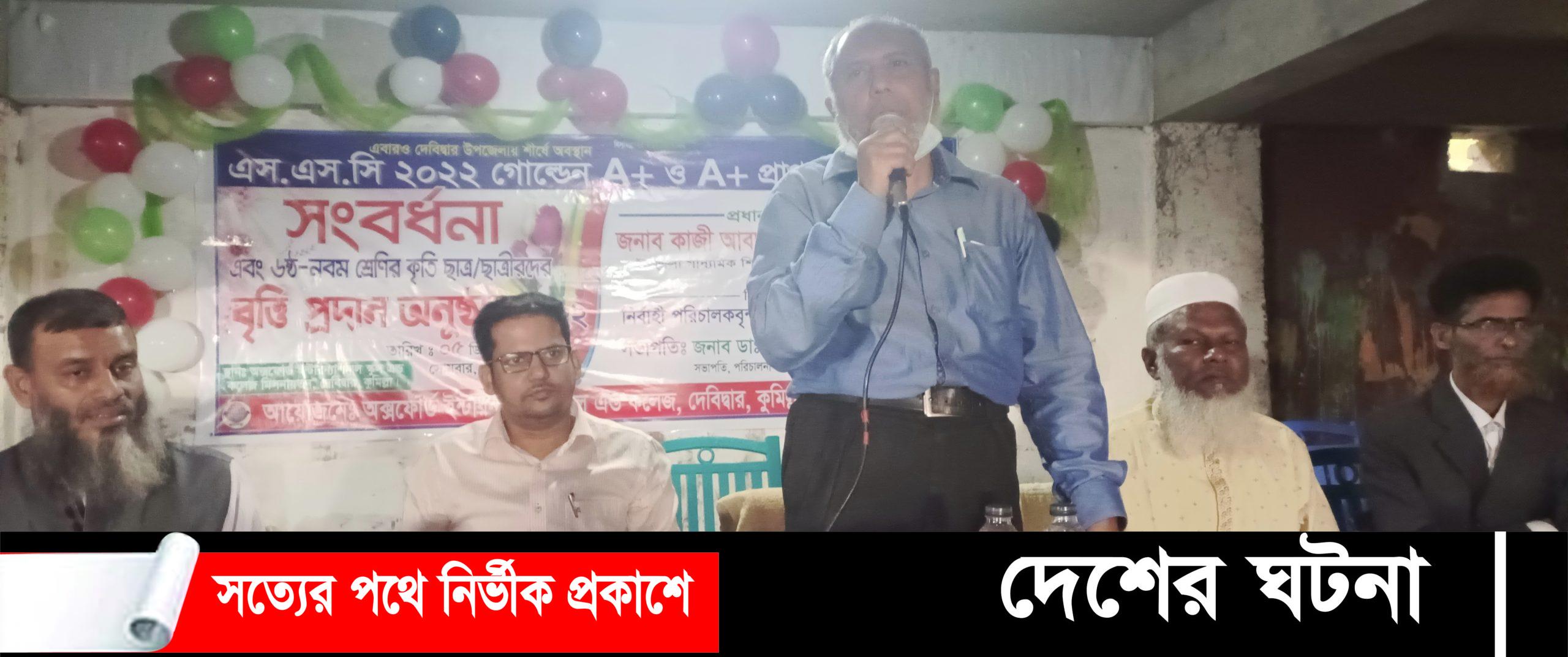 দেবীদ্বারে অক্সফোর্ড স্কুলের একাডেমিক বৃত্তি প্রদান ও জিপিএ ৫ প্রাপ্তিদের সংবর্ধনা