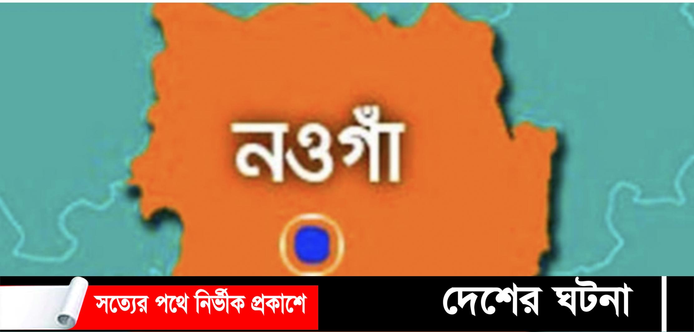 সাপাহারে মোবাইল কোর্ট অভিযানে ১১ জন মোটরসাইকেল চালককে জরিমানা