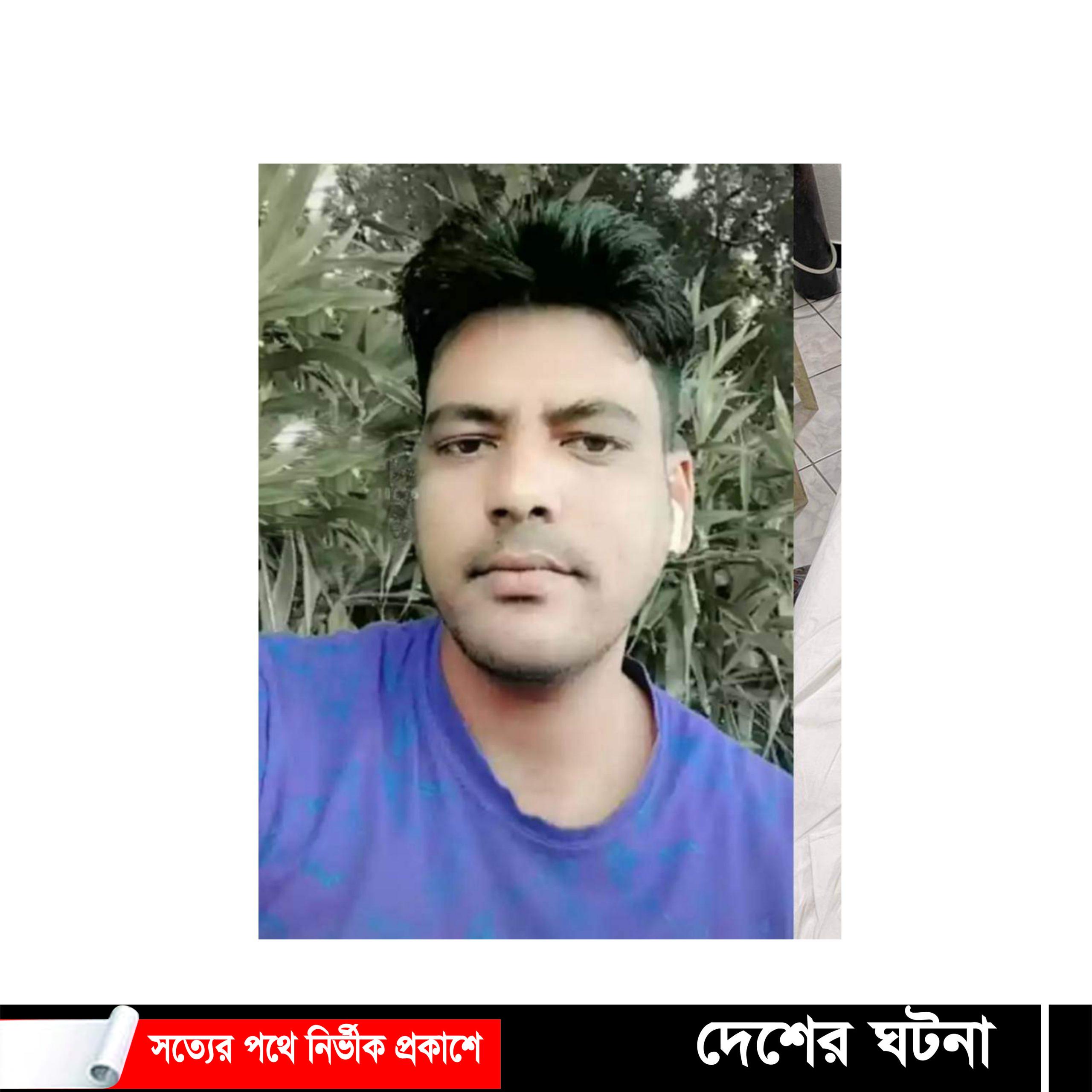মালদ্বিপে স্টোক করে প্রবাসী বাংলাদেশি আর্জেন্টিনার সাপোর্টারের মৃত্যু