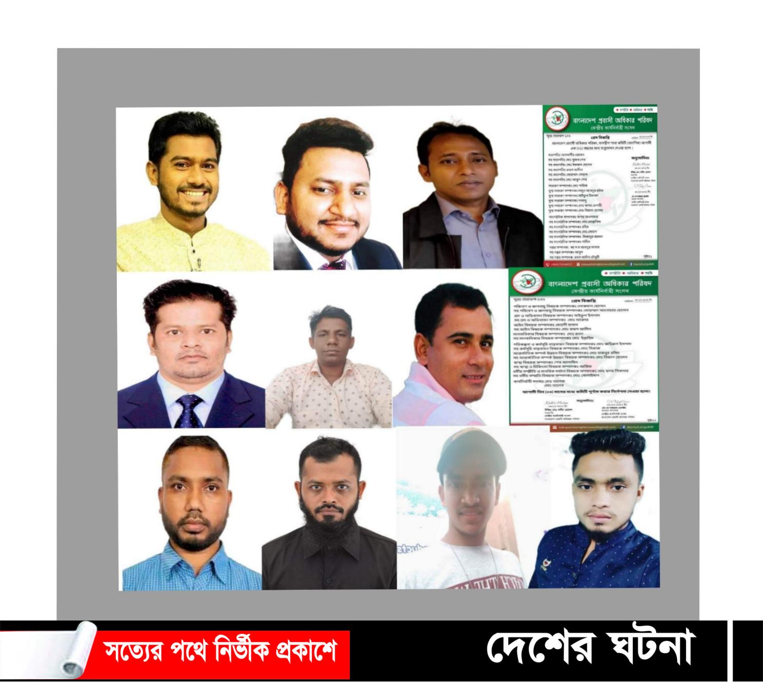 বাংলাদেশ প্রবাসী অধিকার পরিষদ মালদ্বীপ শাখার কমিটি গঠন