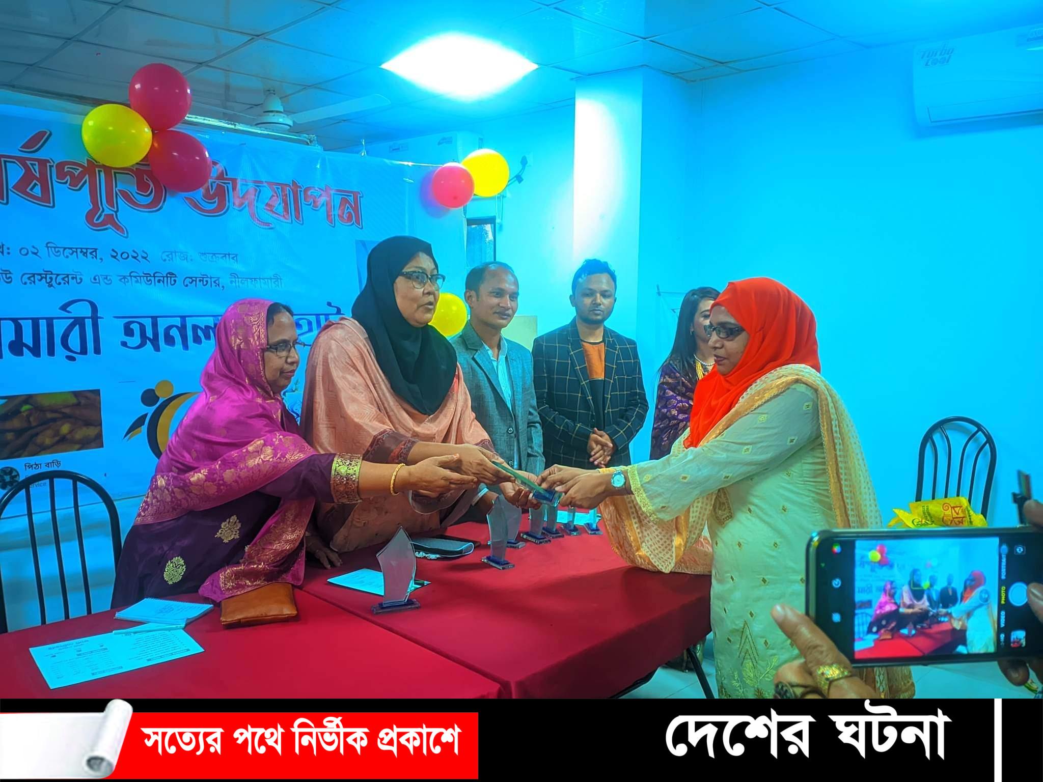 নীলফামারী অনলাইন হাটের ২য় বর্ষপূর্তী উদযাপন