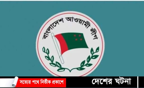 কুমিল্লা দক্ষিণ জেলা আ’লীগের সম্মেলন ৮ ডিসেম্বর