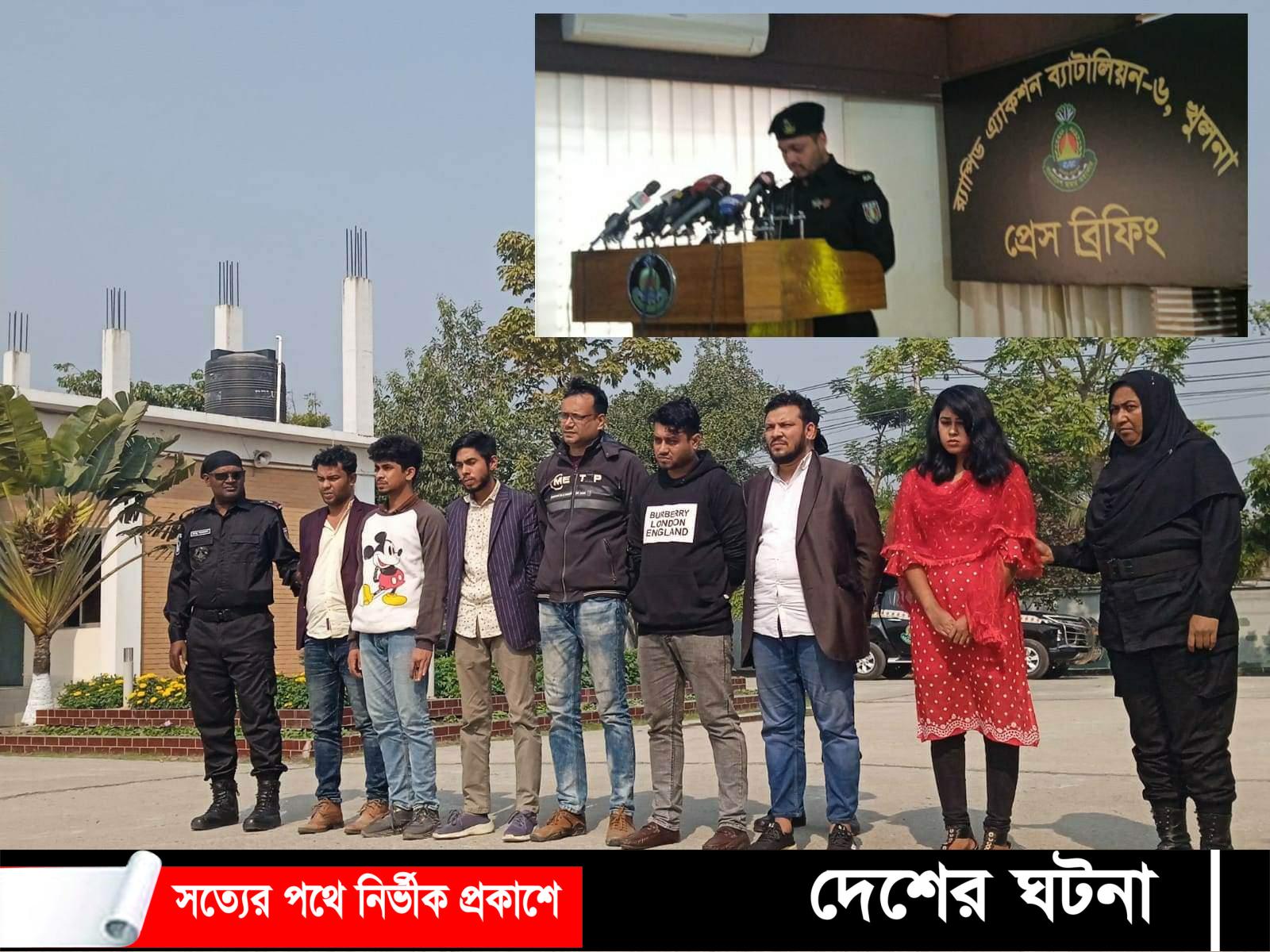 চাকরির প্রলোভনে বেকার তরুণ-তরুণীর সাথে প্রতারণার অভিযোগে গ্রেপ্তার ৭