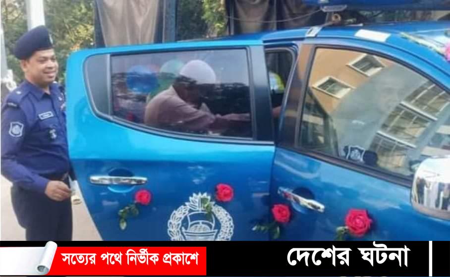 হোমনায় কনস্টেবলকে নিজ গাড়িবহর দিয়ে বিদায় দিলেন  ওসি