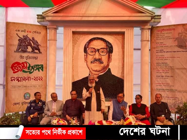 কুমিল্লা জেলা পরিষদের উদ্যোগে বীর মুক্তিযোদ্ধা বিজয় উৎসব ও সম্মাননা প্রদান