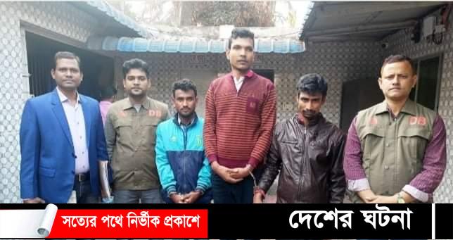 তিন প্রতারক জিনের বাদশা গ্রেপ্তার