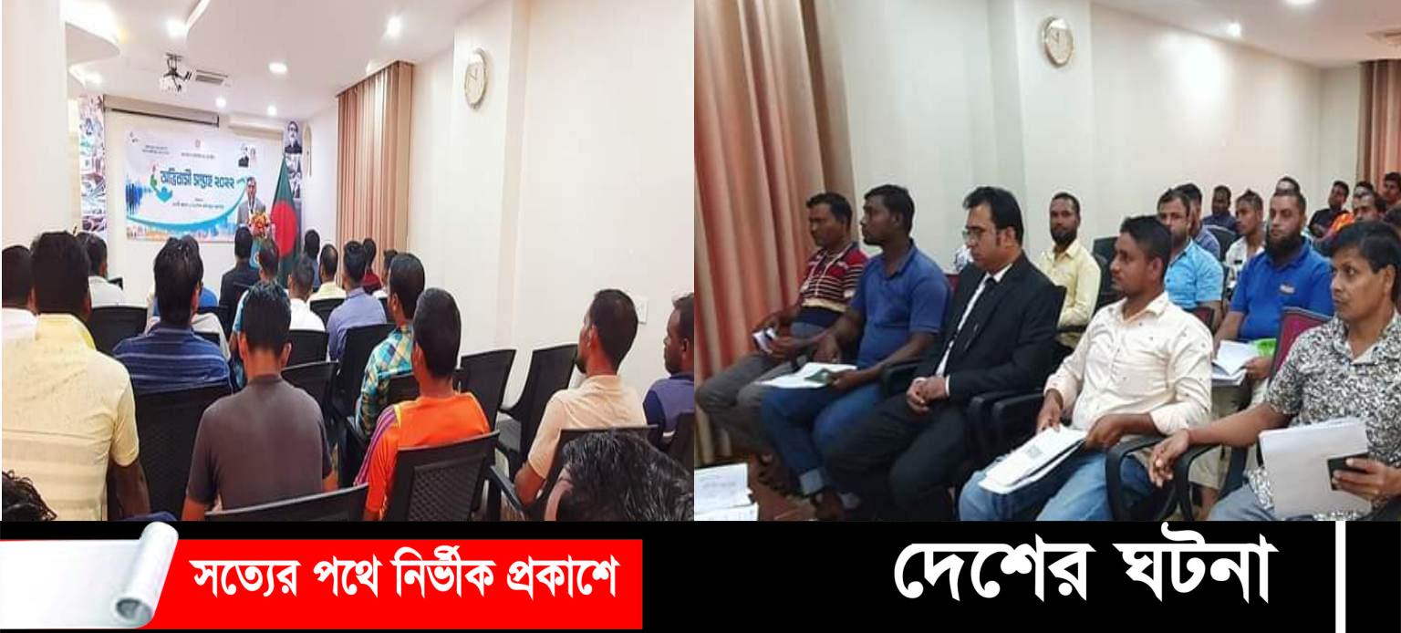 অধিবাসী সপ্তাহ্ উপলক্ষে বৈধ পথে রেমিটেন্স প্রেরনের আহ্বান