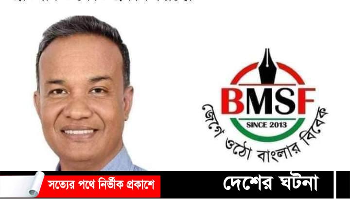 বিএমএসএফ প্রতিষ্ঠাতা আবু জাফরকে হত্যার হুমকির ঘটনায় থানায় জিডি