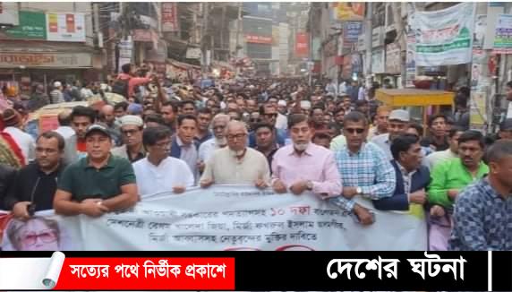 জনগণ ইভিএম এর নামে ভোট ডাকাতি করতে সুযোগ দিবে না- কুমিল্লায় নজরুল ইসলাম