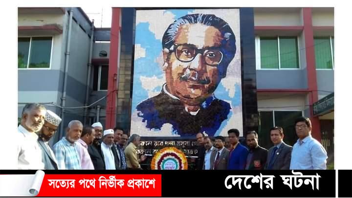 কুমিল্লা মুক্ত দিবস উপলক্ষে বঙ্গবন্ধু প্রতিকৃতিতে শ্রদ্ধাজ্ঞাপন কুমিল্লা শিক্ষাবোর্ড