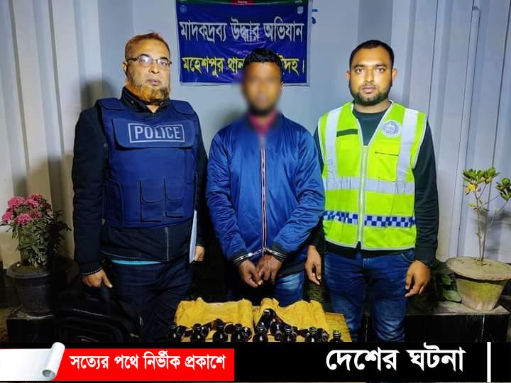 মহেশপুরে ফেনসিডিল সহ যুবক আটক