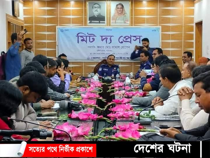 গণমাধ্যমকর্মীদের সাথে মতবিনিময় করেছেন গাইবান্ধার নবাগত পুলিশ সুপার
