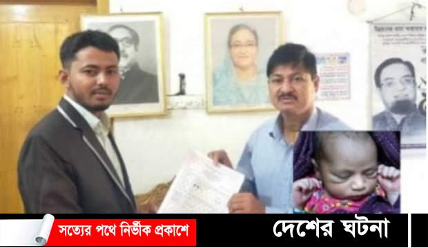 কুমিল্লায় জন্মের ১০ ঘণ্টায় নিবন্ধন পেল শিশু মোহাম্মদ