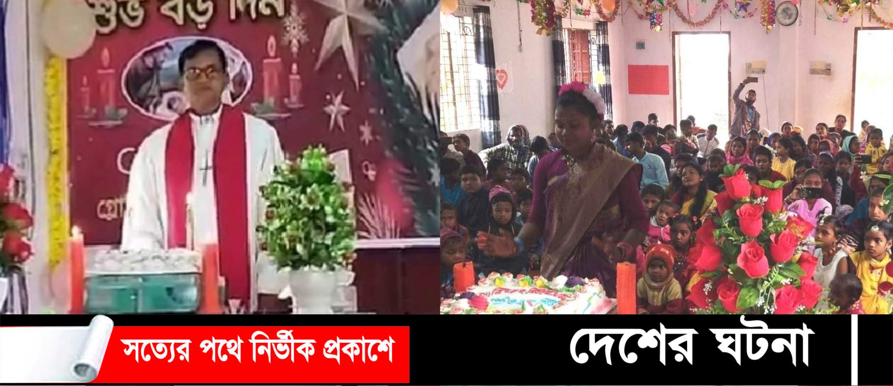 নওগাঁর সাপাহারে যিশুখ্রিস্টের বড়দিন উদযাপন