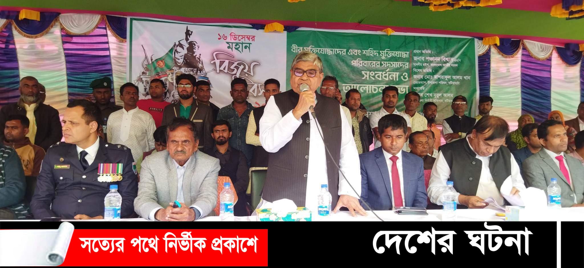 বটিয়াঘাটায় মহান বিজয় দিবস পালিত