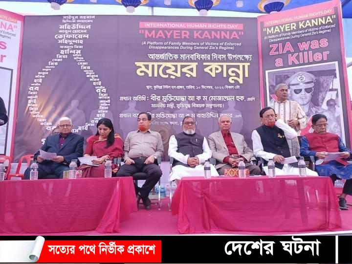 বিদ্রোহ দমনের নামে ১১৫৬ জনকে হত্যা করেন জিয়া: মুক্তিযুদ্ধ বিষয়ক মন্ত্রী