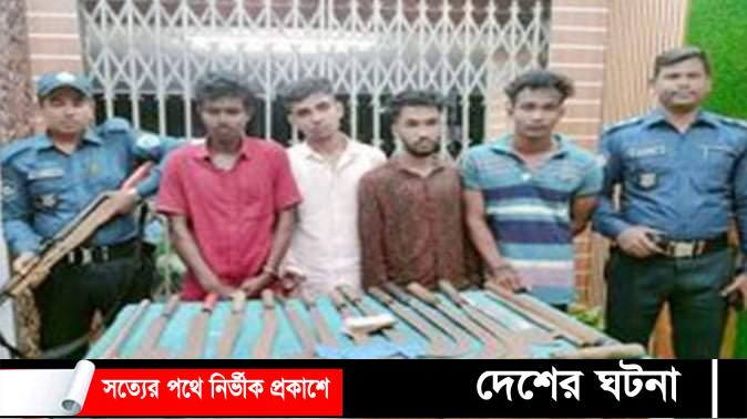 কুমিল্লায় দেশীয় অস্ত্র ও মাদকসহ গ্রেফতার ৪