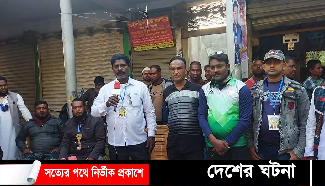 খুলনা ঘাট শ্রমিক ইউনিয়নের নির্বাচনী গন সংযোগ