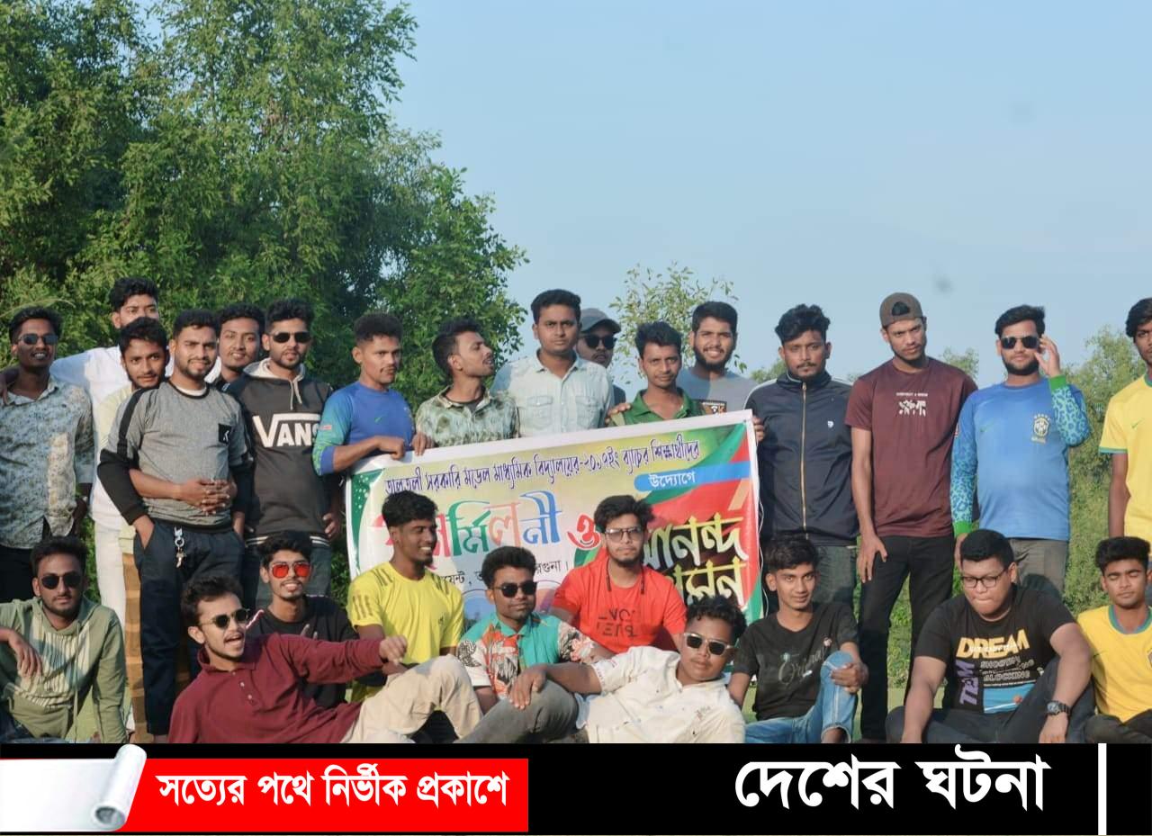 তালতলীতে এসএসসি ২০১৭ পুনর্মিলনী অনুষ্ঠিত