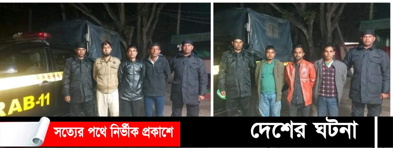 কুমিল্লায় ৯০ কেজি গাঁজাসহ ছয়জন গ্রেফতার