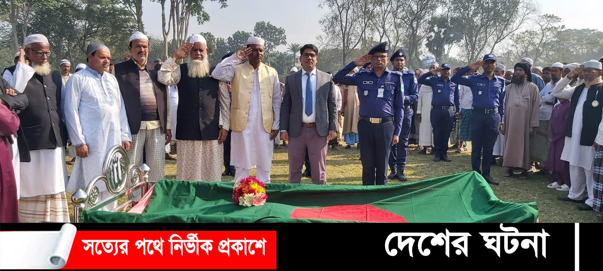 ফরিদপুরের চরভদ্রাসেন বীর মুক্তিযোদ্ধা মো: ইউসুফ আলী মোল্যকে রাষ্ট্রীয় মর্যাদায় দাফন