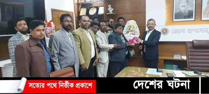 খুলনার নবাগত জেলা প্রশাসকের সাথে বটিয়াঘাটা প্রেসক্লাব নেতৃবৃন্দের সৌজন্য সাক্ষাত