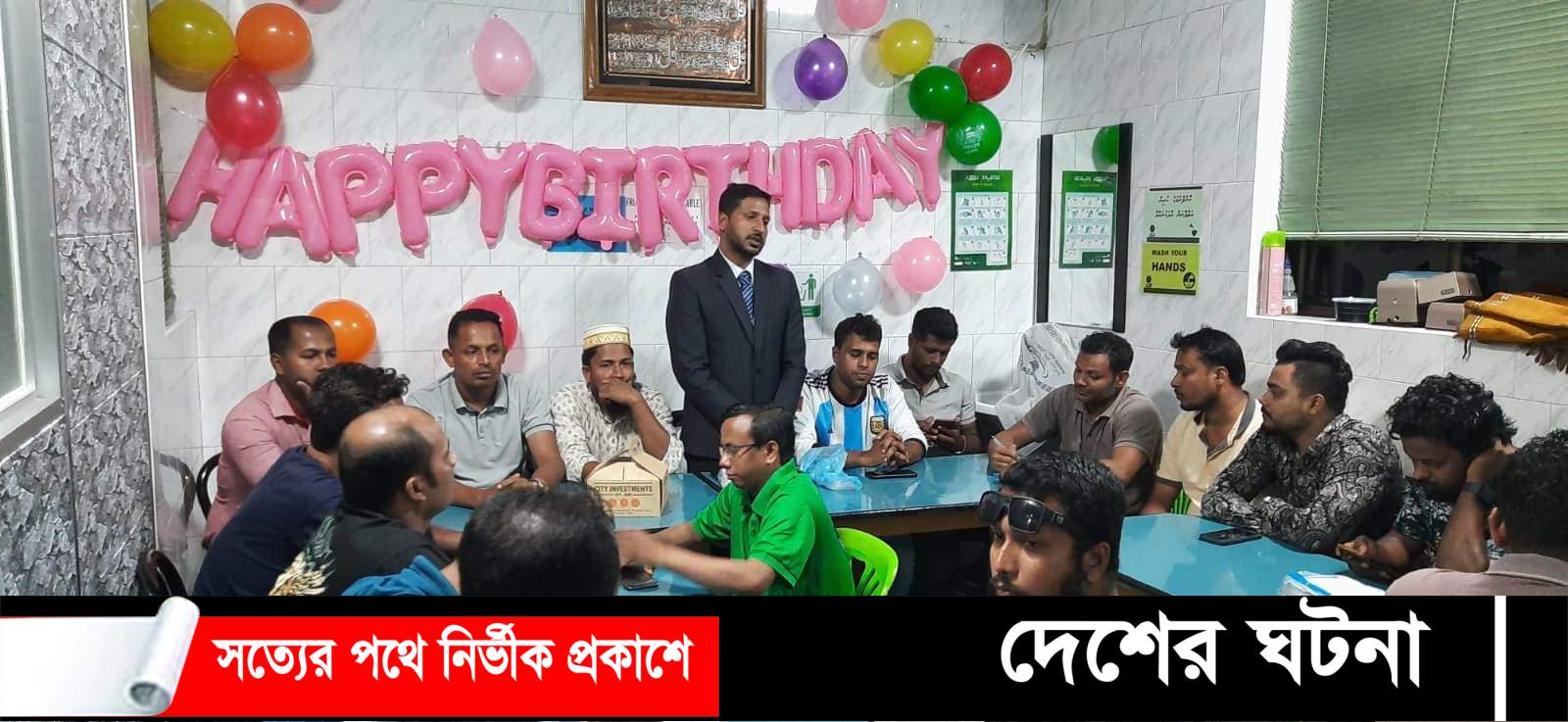 জন্মদিনে বন্ধু ও শুভাকাঙ্ক্ষীদের ভালোবাসায় সিক্ত হলেন প্রবাসী সাংবাদিক মোঃ আল আমীন