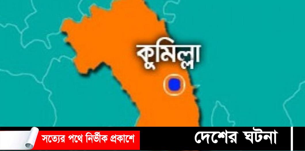 কুমিল্লায় মাদকের আধিপত্য বিস্তার নিয়ে যুবক খুন, আটক ৩