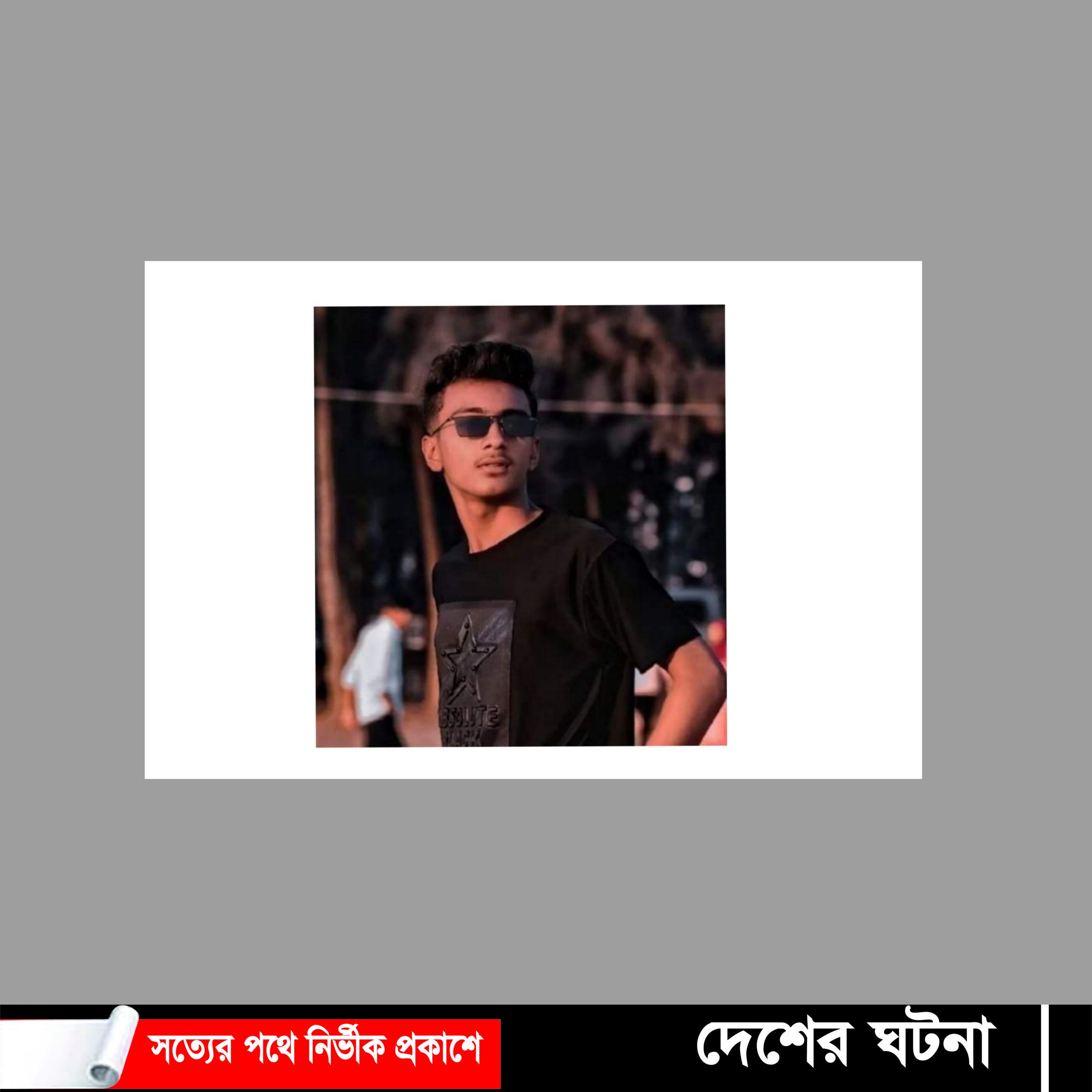 আর্জেন্টিনা-ব্রাজিল দ্বন্দ্ব;কুপিয়ে যুবককে হত্যা