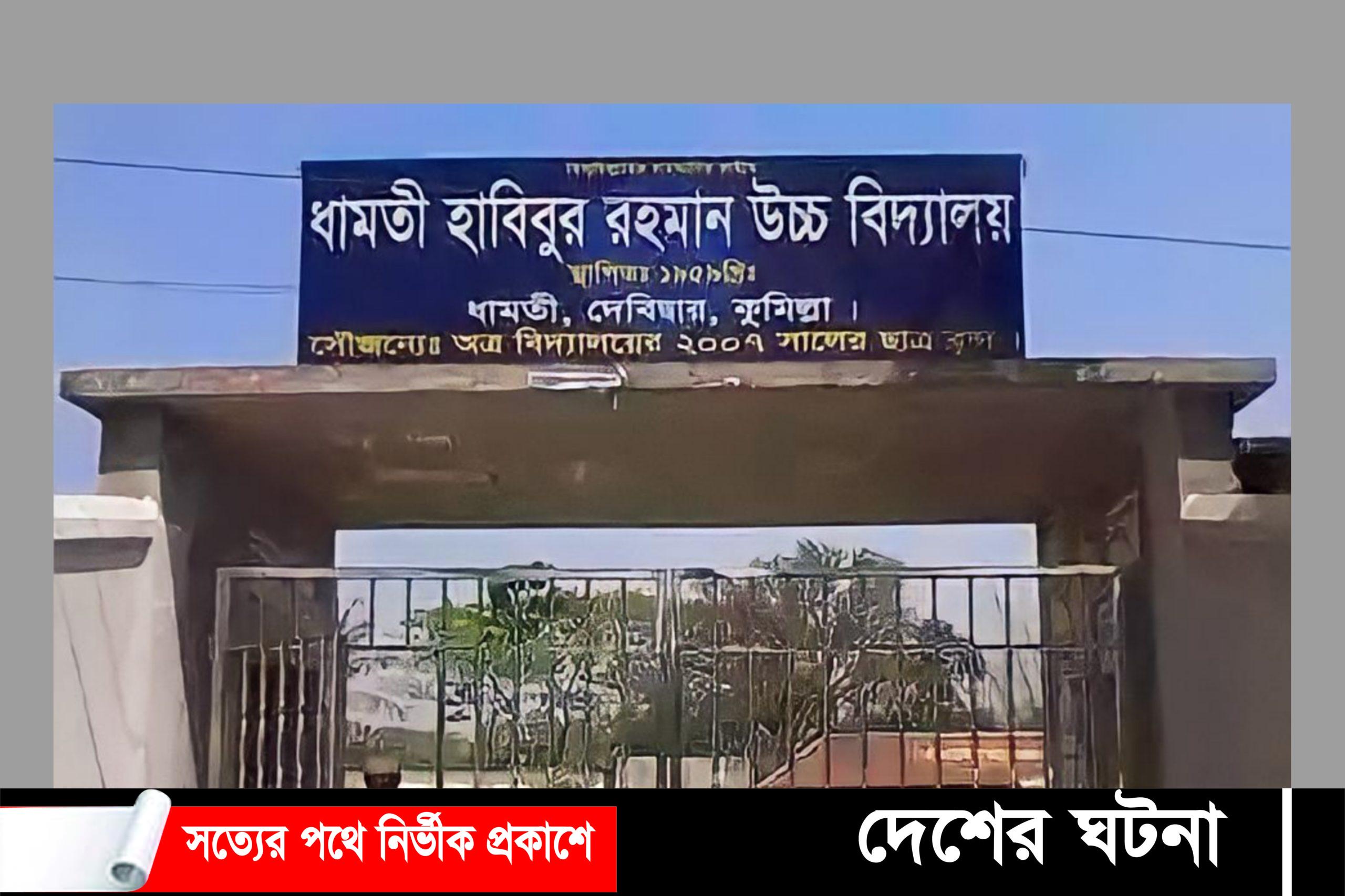 পরীক্ষায় অংশ না নিয়েও মেধা তালিকায় ৫ম