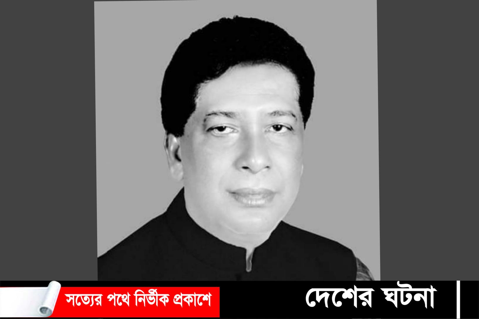 বরগুনার  সাবেক সংসদ সদস্য দেলোয়ার চলে গেলেন না ফেরার দেশে