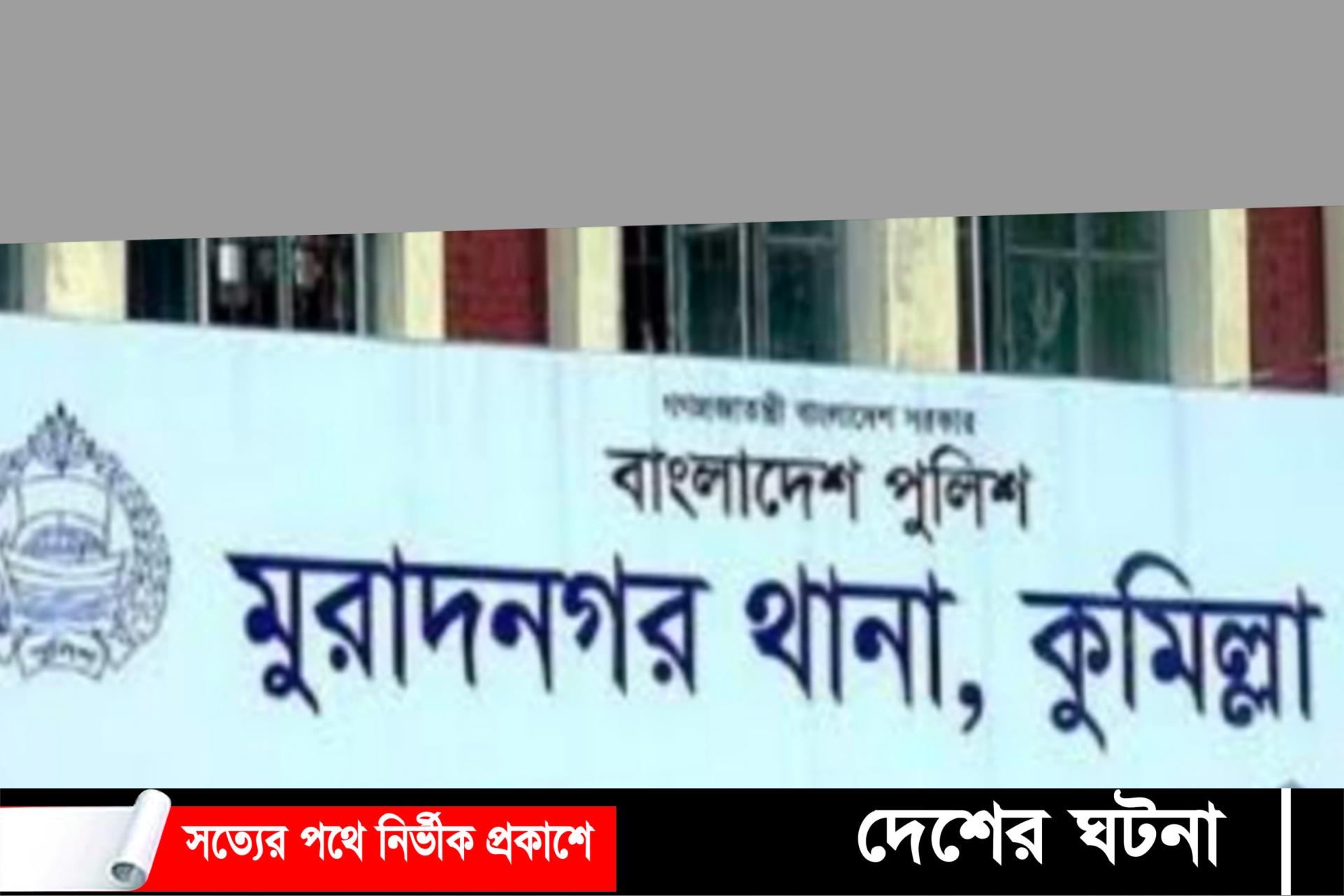 কুমিল্লায় ডাকাত সন্দেহে সংঘবদ্ধ পিটুনিতে দুজন নিহত