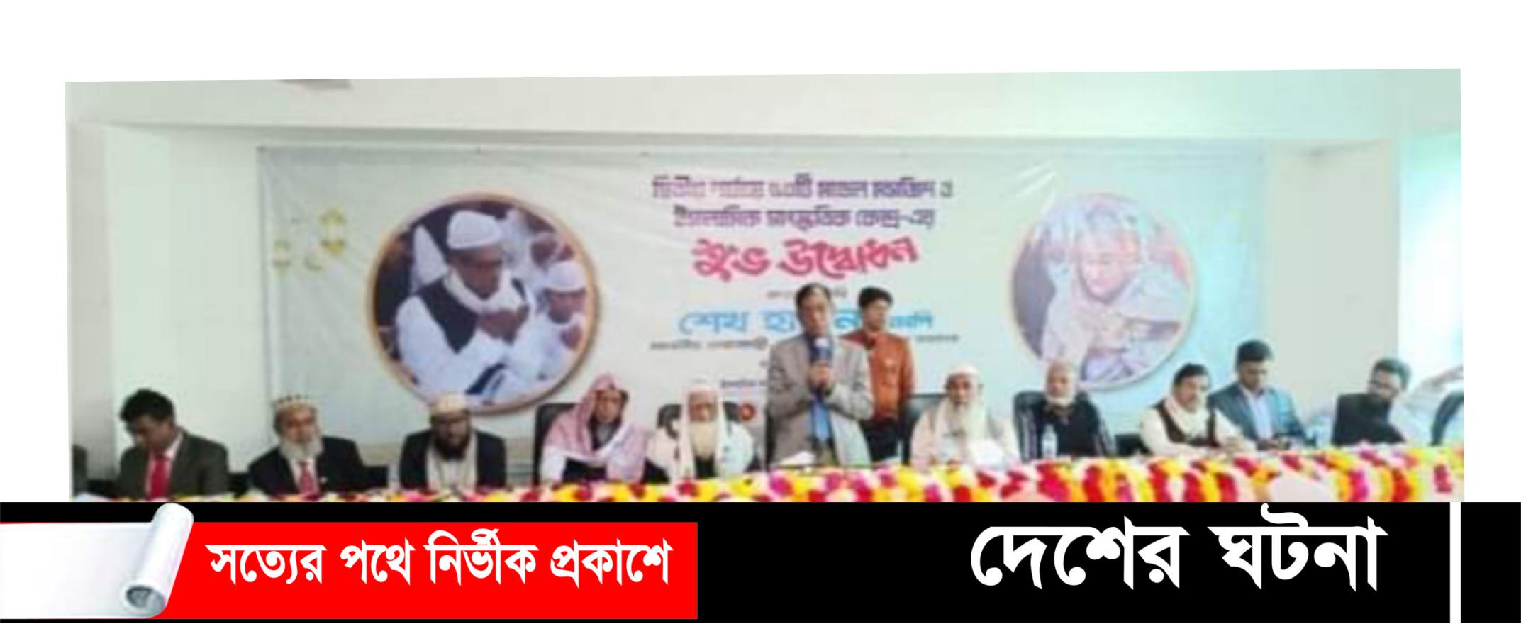 চান্দিনা উপজেলা মডেল মসজিদ উদ্বোধন